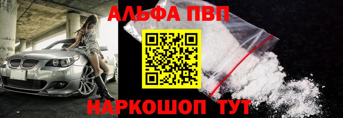 Alfa_PVP СК КРИС  APVP  Ачхой-Мартан  A-PVP мука  Альфа ПВП крисы CK  Вход с VPN 