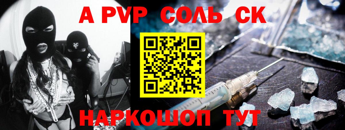 Alpha-PVP СК Ачхой-Мартан