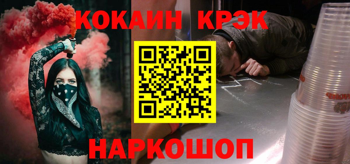 Cocaine FishScale  COCAIN  Кокаин Перу  Ачхой-Мартан  Вход с VPN 