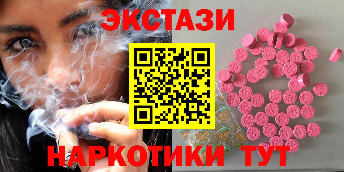 ЭКСТАЗИ MDMA Ачхой-Мартан
