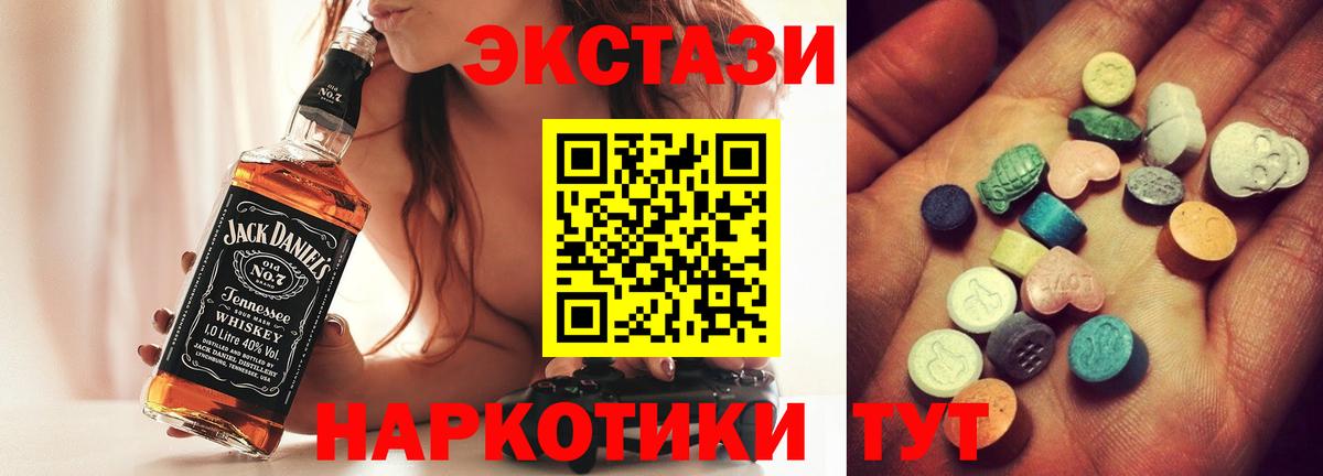 где купить наркотик  Экстази  Ачхой-Мартан  Вход с VPN  ЭКСТАЗИ XTC 