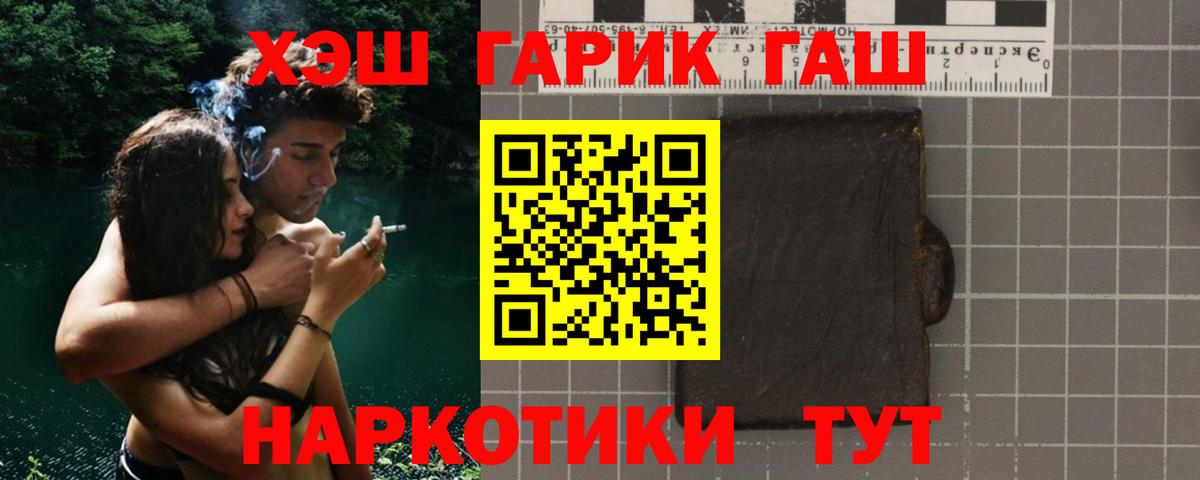 ГАШИШ  Гашиш 40% ТГК  Гашиш индика сатива  Вход с VPN  Ачхой-Мартан 