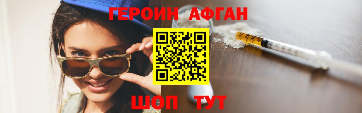 ГЕРОИН VHQ Ачхой-Мартан