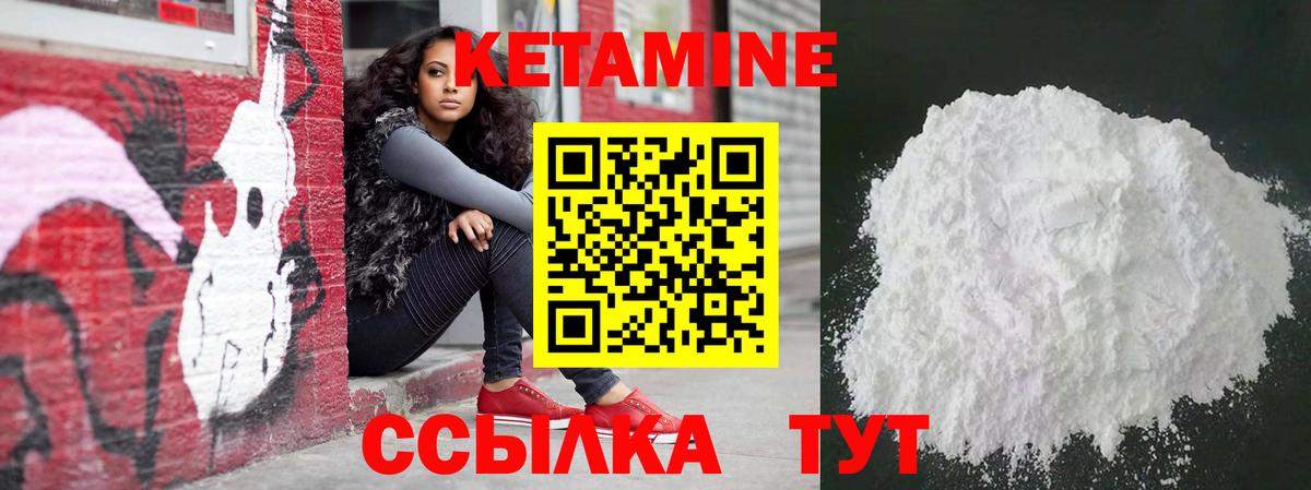 Ачхой-Мартан  КЕТАМИН ketamine  Вход с VPN  Кетамин ketamine 
