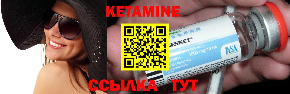 КЕТАМИН ketamine Ачхой-Мартан