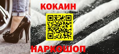 кокаин перу Рыбинск