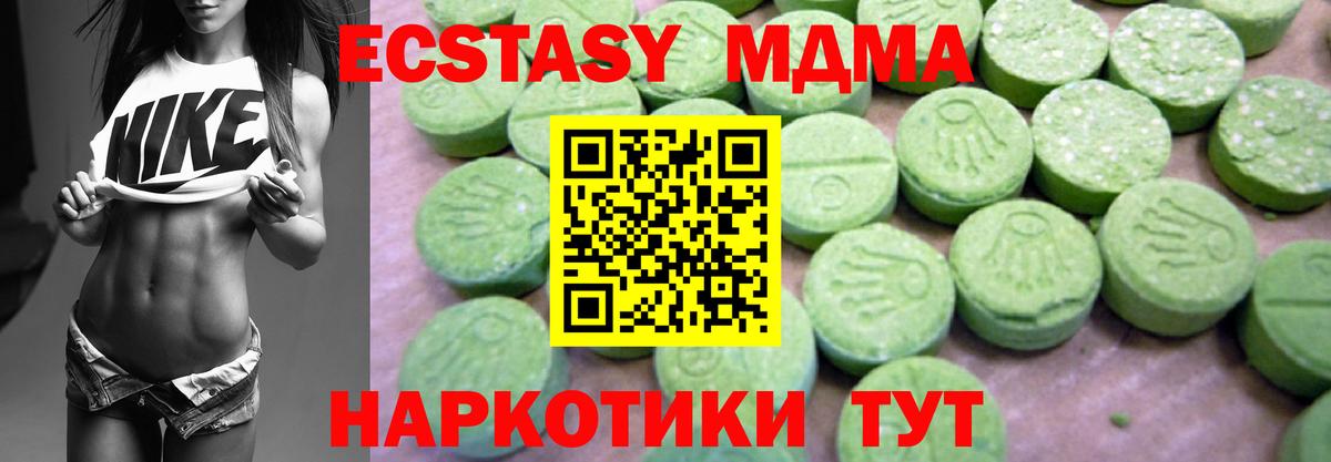 MDMA  Вход с VPN  Ачхой-Мартан  МДМА VHQ  МДМА VHQ 