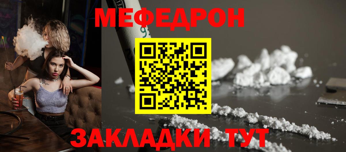 Меф  МЯУ-МЯУ кристаллы  Мефедрон  Вход с VPN  МЯУ-МЯУ 4 MMC  Ачхой-Мартан 