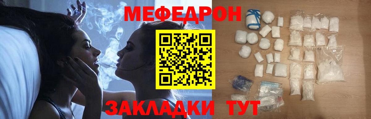 Мефедрон кристаллы Ачхой-Мартан