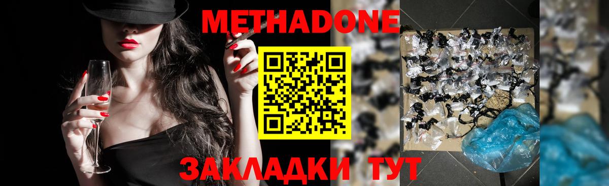 Ачхой-Мартан  МЕТАДОН мёд  Вход с VPN  shop состав  Метадон белоснежный 