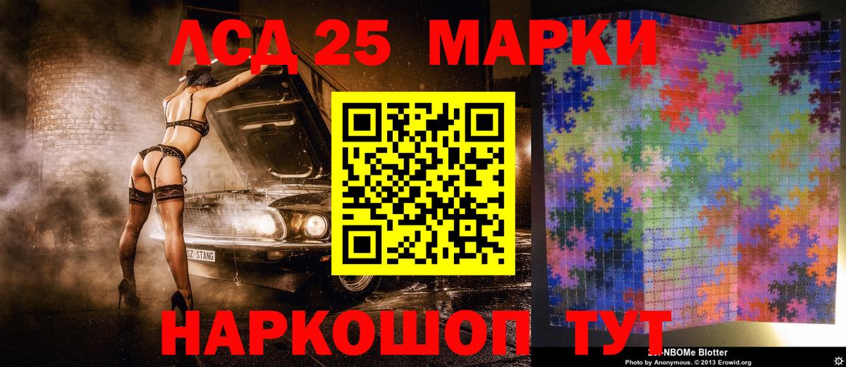 Ачхой-Мартан  Марки N-bome 1,5мг  Марки N-bome 1,5мг  Вход с VPN 