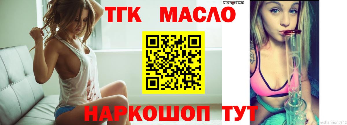 сколько стоит  Вход с VPN  ТГК жижа  Ачхой-Мартан  Дистиллят ТГК жижа 